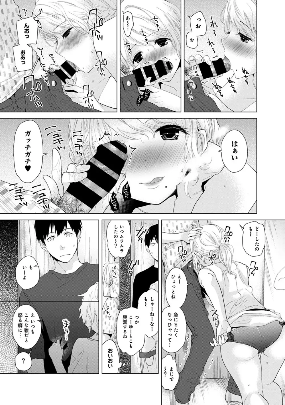 COMIC アナンガ・ランガ Vol.13 45ページ