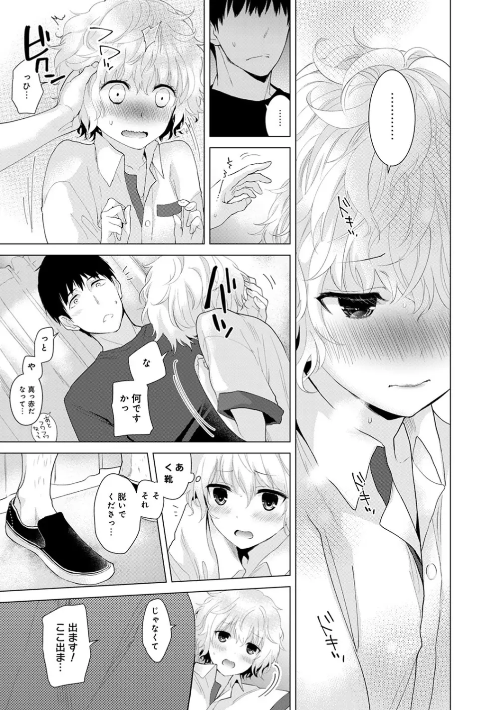 COMIC アナンガ・ランガ Vol.13 49ページ