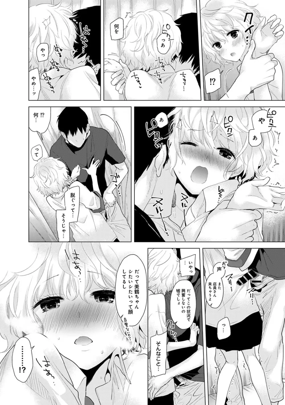 COMIC アナンガ・ランガ Vol.13 50ページ