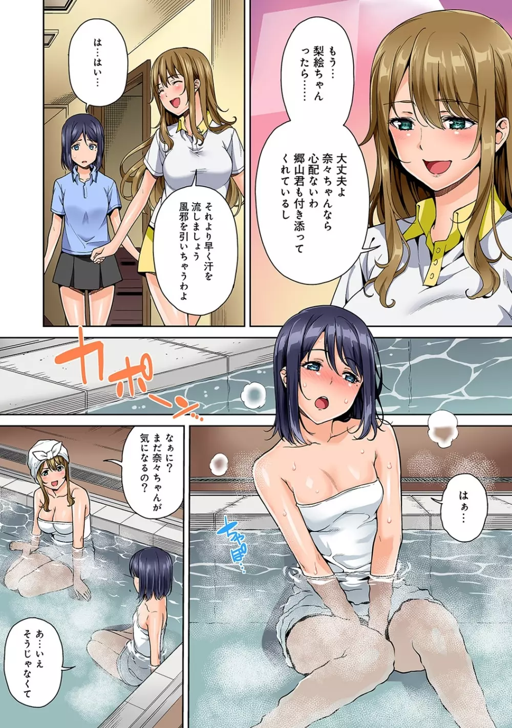 COMIC アナンガ・ランガ Vol.13 65ページ