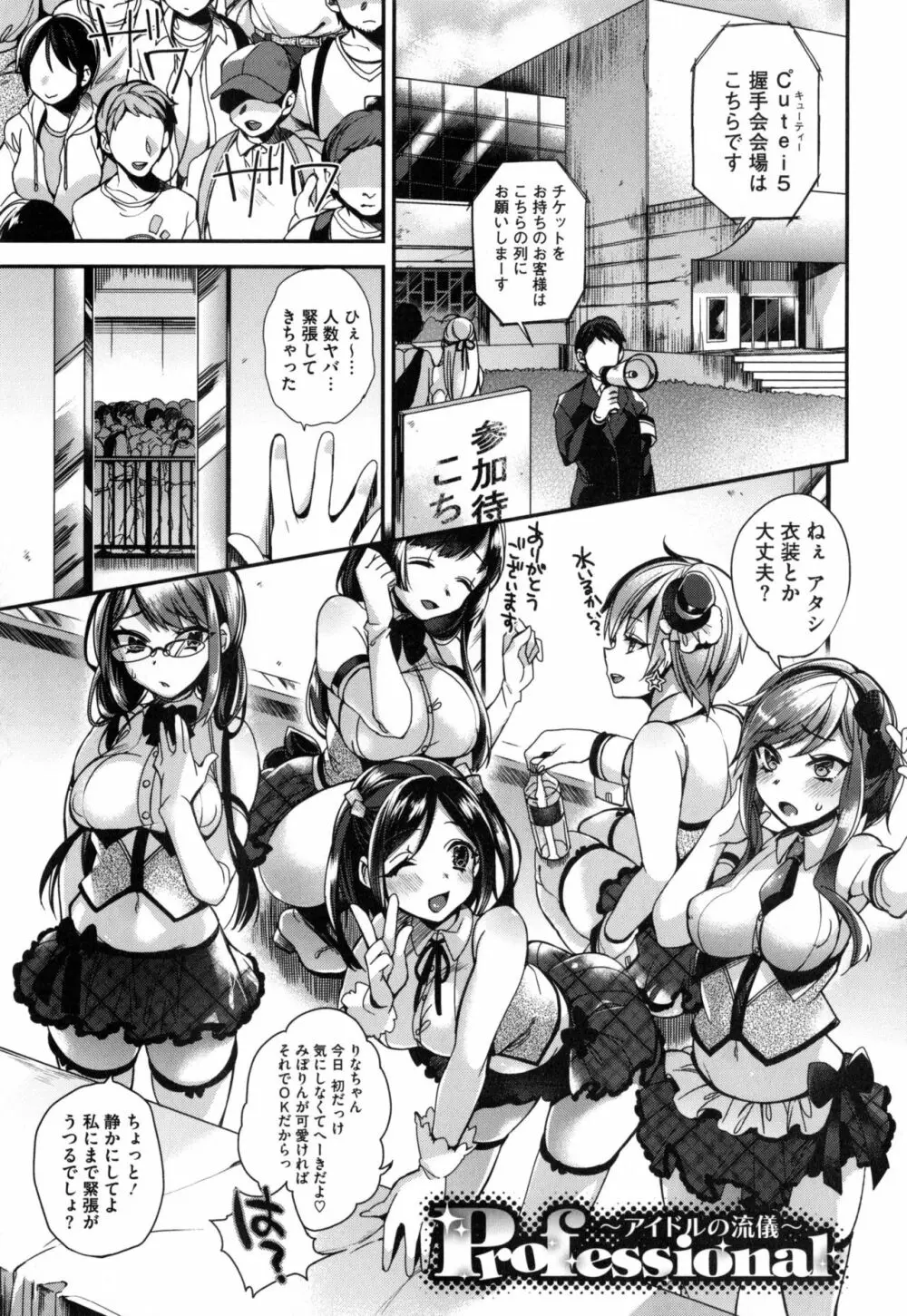 お嬢様とメイドのみだらな性活 + とらのあなリーフレット 106ページ