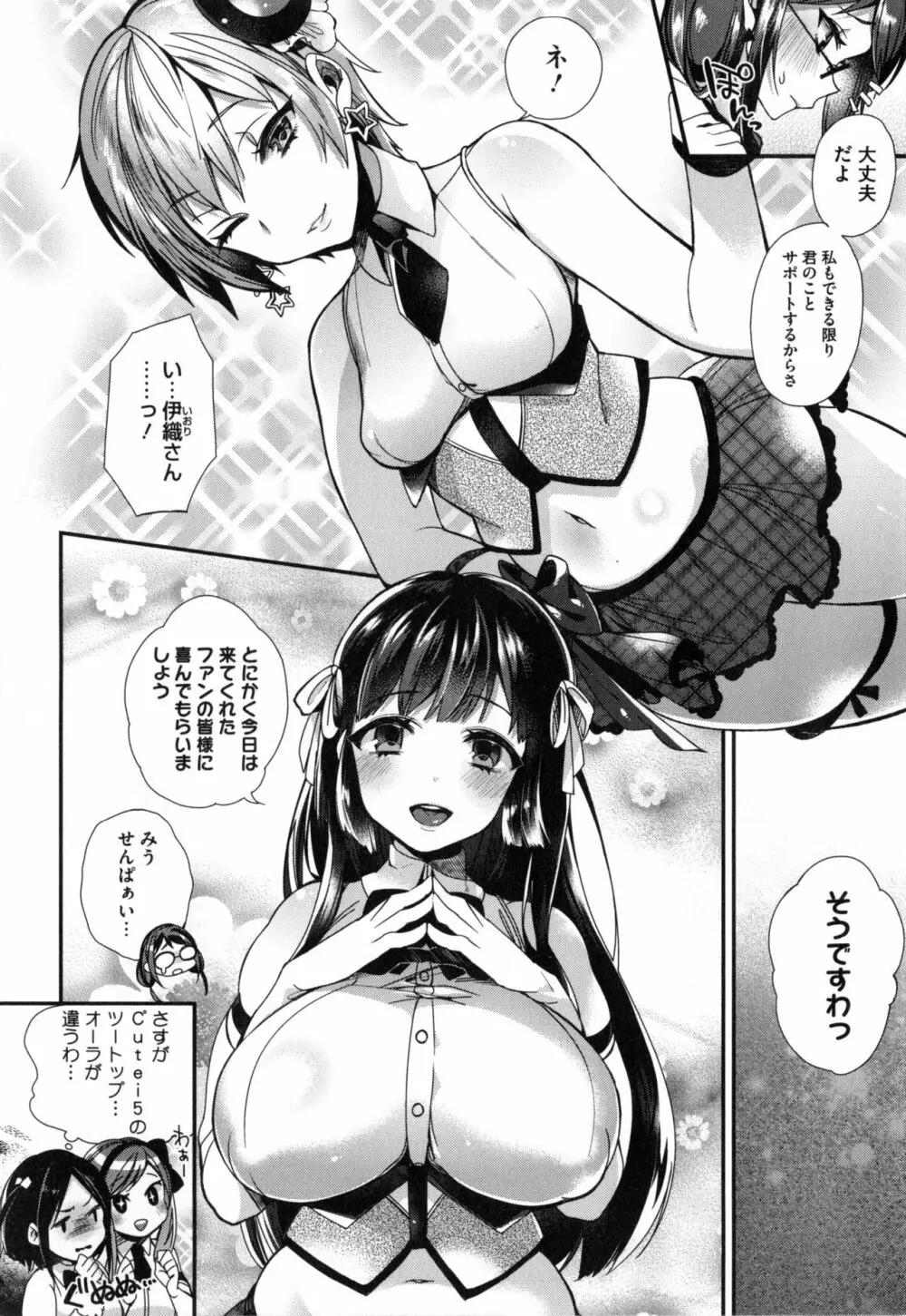 お嬢様とメイドのみだらな性活 + とらのあなリーフレット 107ページ