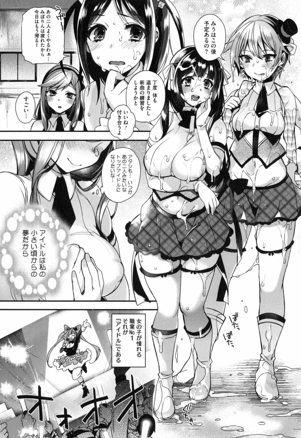 お嬢様とメイドのみだらな性活 + とらのあなリーフレット 115ページ