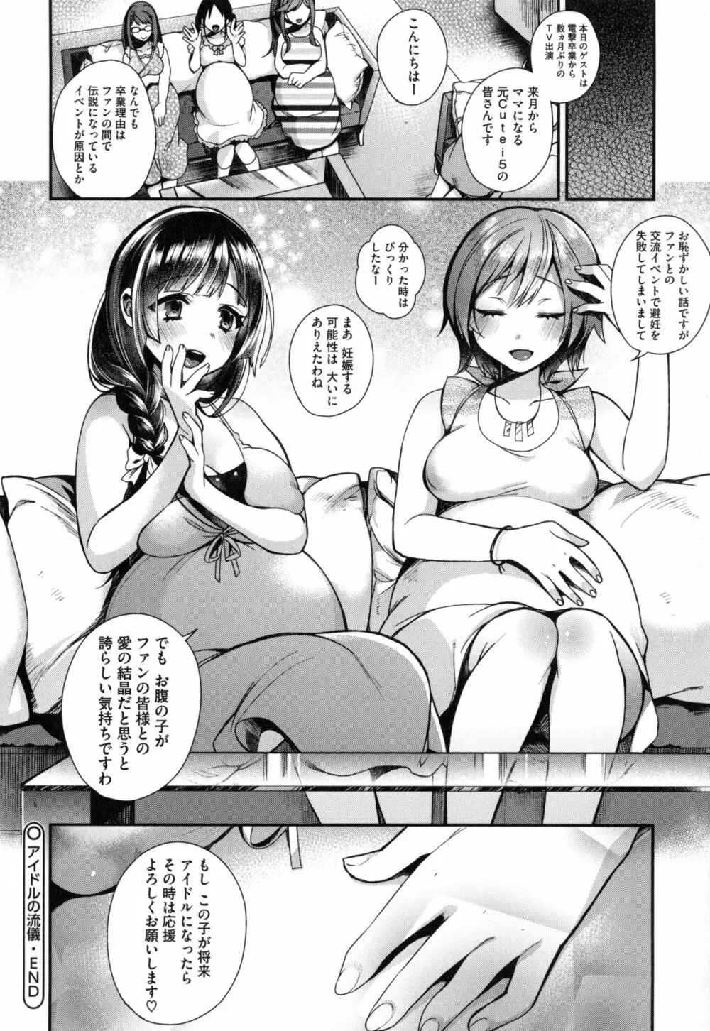 お嬢様とメイドのみだらな性活 + とらのあなリーフレット 131ページ