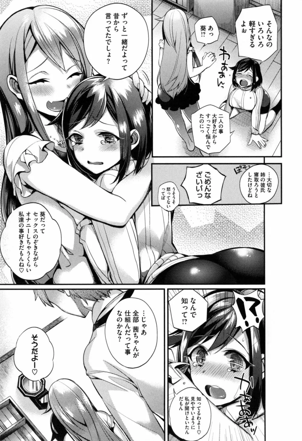 お嬢様とメイドのみだらな性活 + とらのあなリーフレット 166ページ