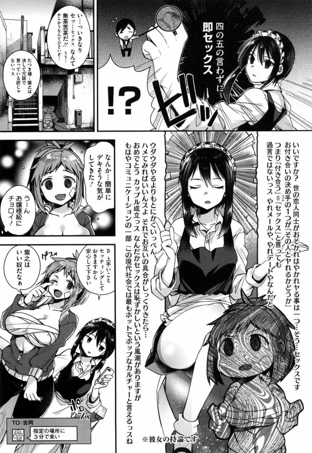 お嬢様とメイドのみだらな性活 + とらのあなリーフレット 58ページ