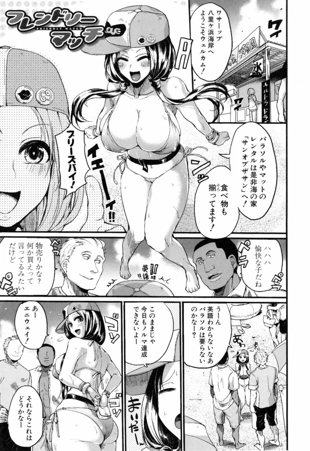 惚れときどきヌクもり 156ページ