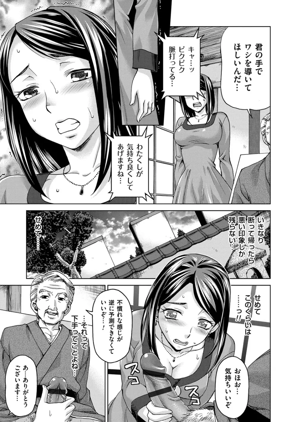 妻の中の娼婦と淑女 103ページ