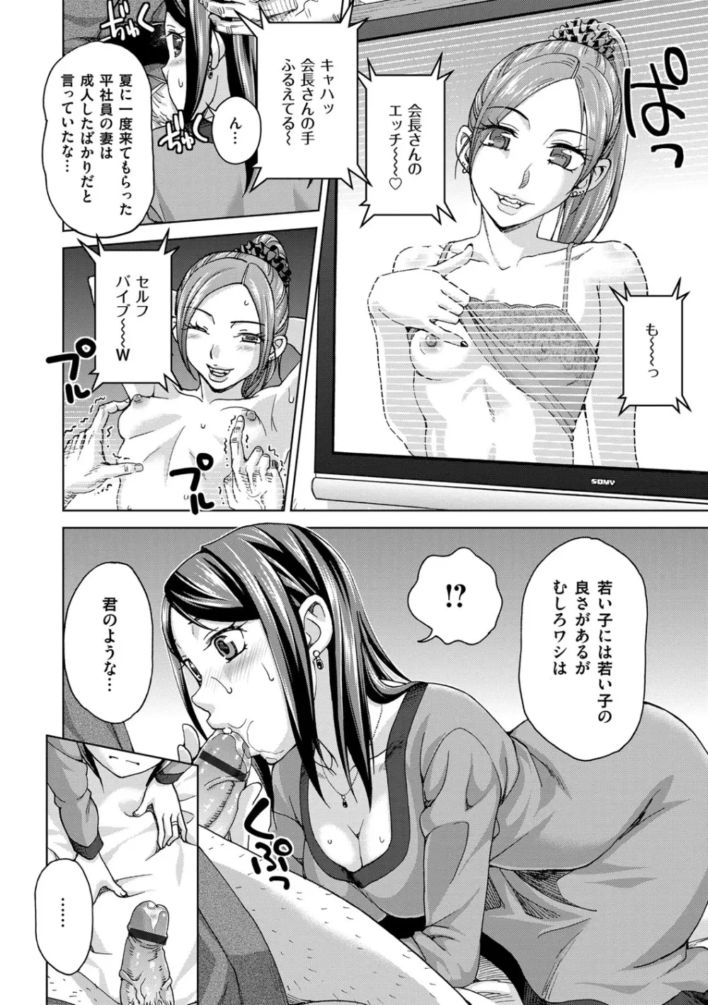 妻の中の娼婦と淑女 108ページ