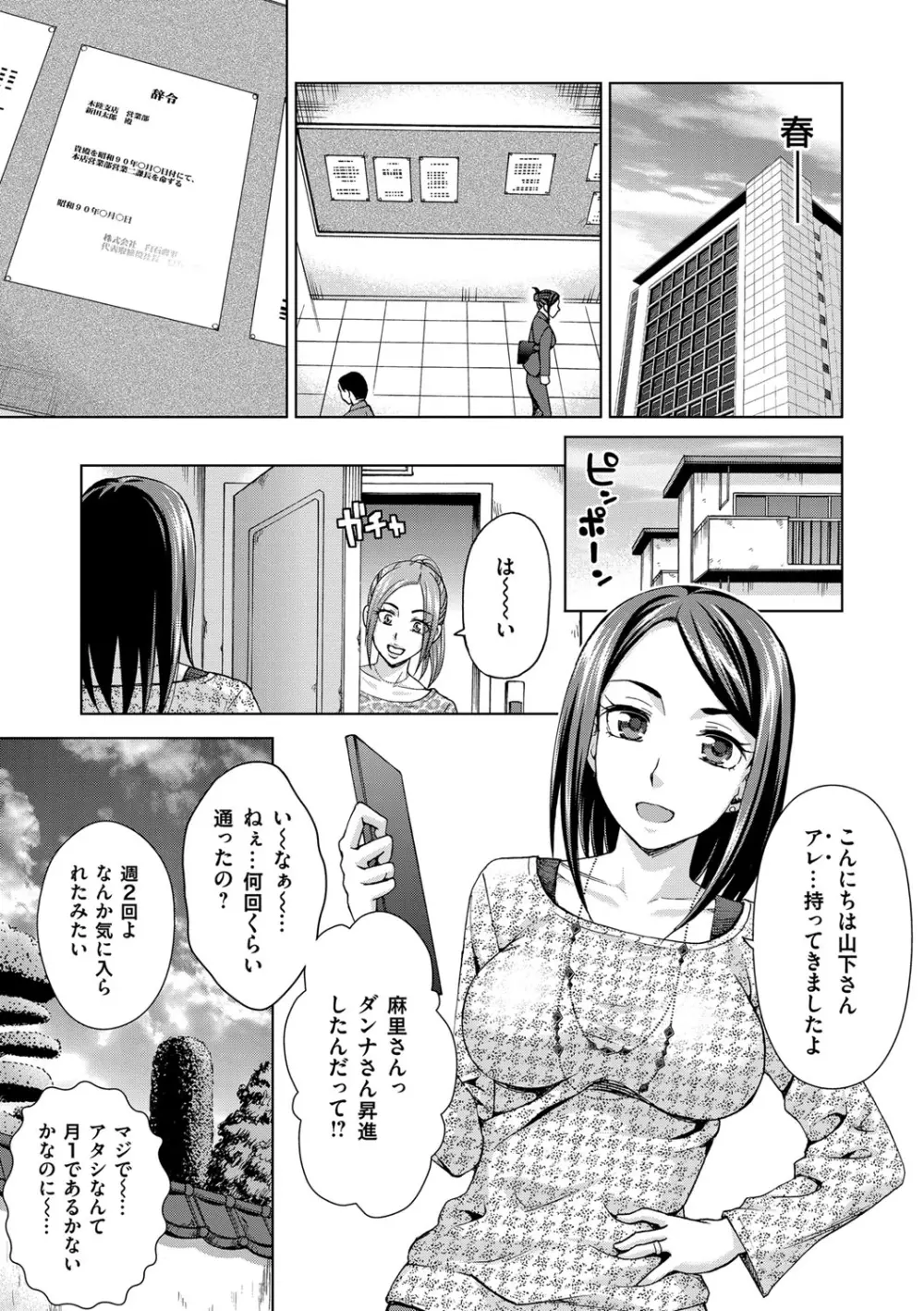 妻の中の娼婦と淑女 119ページ