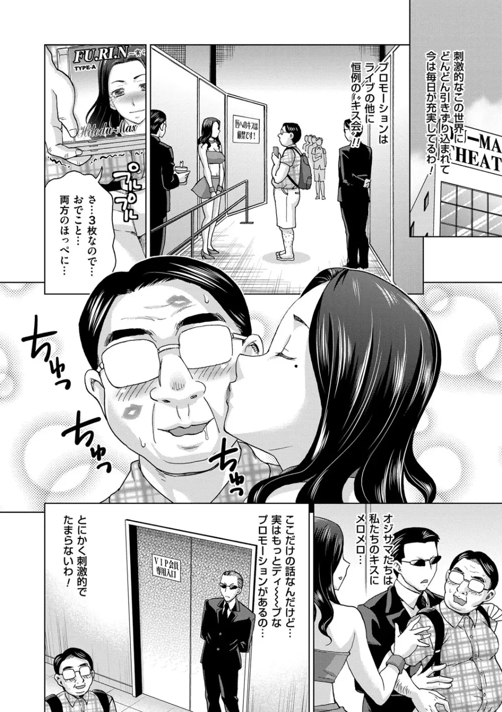 妻の中の娼婦と淑女 122ページ