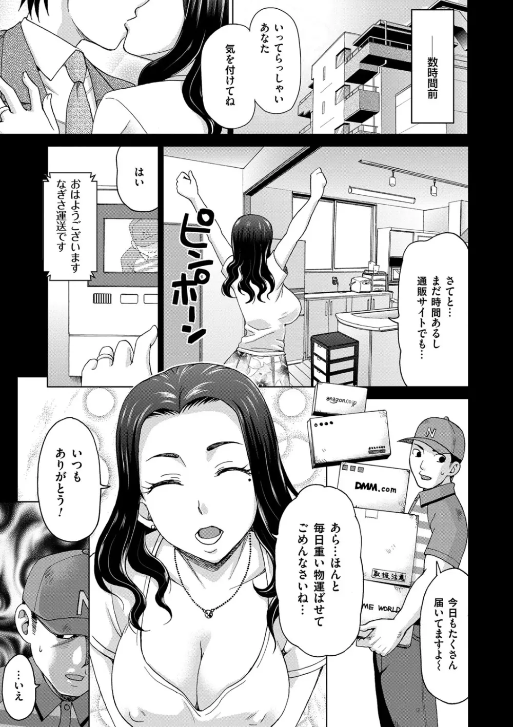 妻の中の娼婦と淑女 123ページ