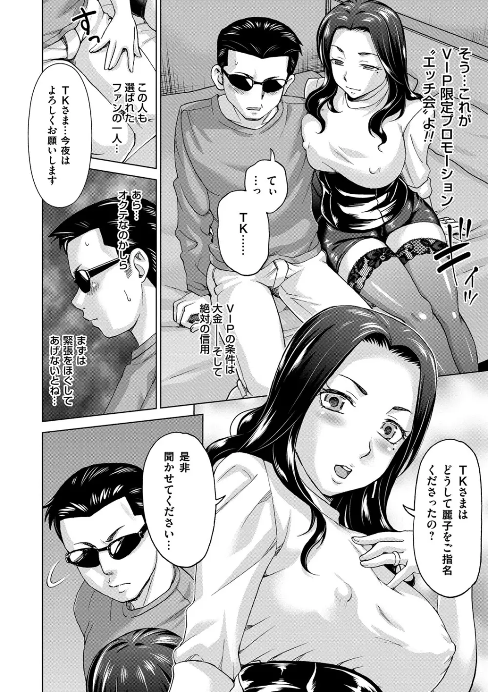 妻の中の娼婦と淑女 126ページ