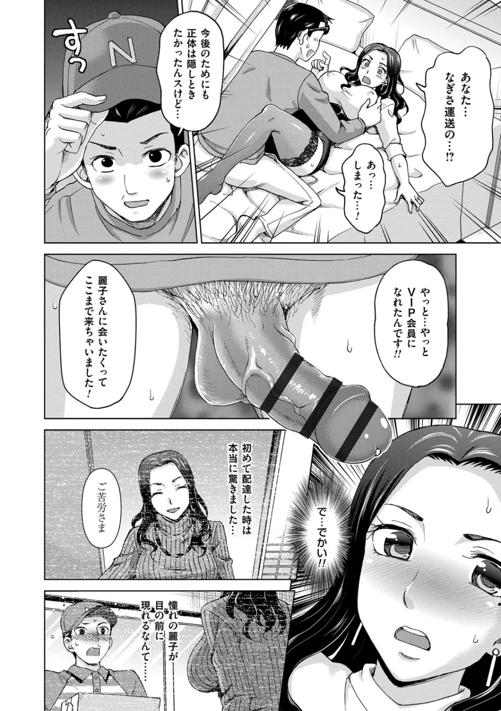 妻の中の娼婦と淑女 130ページ