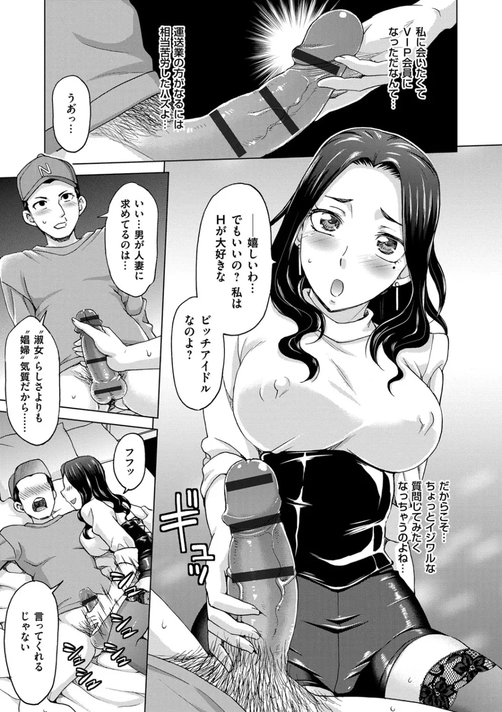 妻の中の娼婦と淑女 131ページ