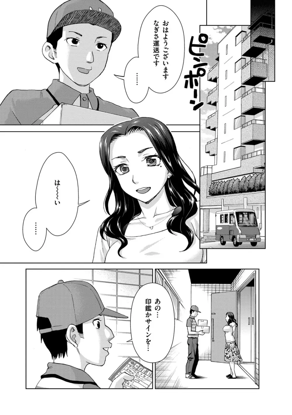 妻の中の娼婦と淑女 143ページ