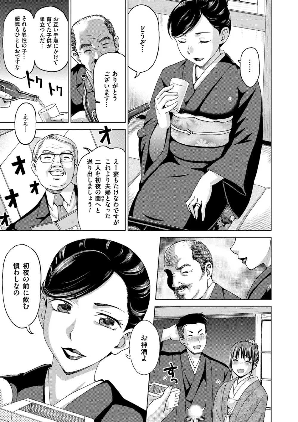 妻の中の娼婦と淑女 147ページ