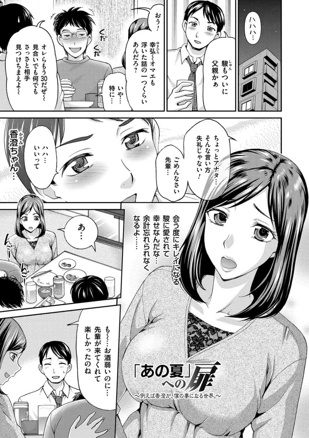 妻の中の娼婦と淑女 187ページ