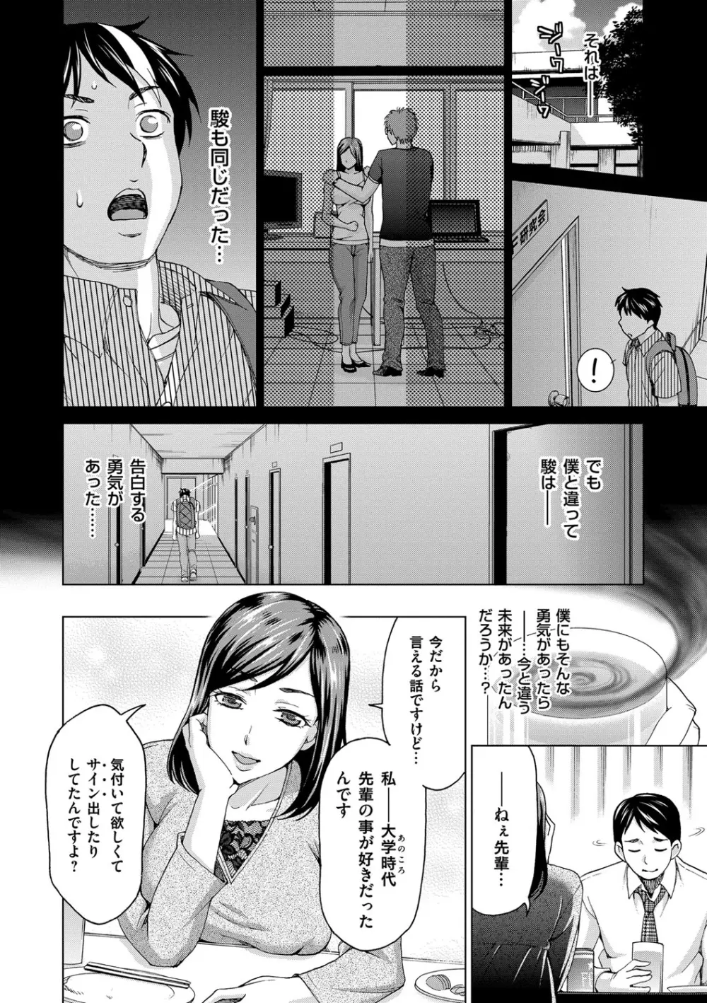 妻の中の娼婦と淑女 192ページ