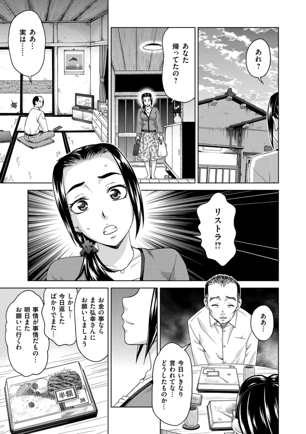 妻の中の娼婦と淑女 23ページ