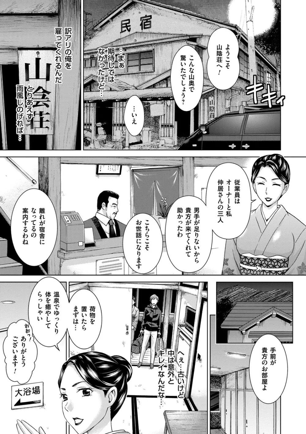 妻の中の娼婦と淑女 27ページ