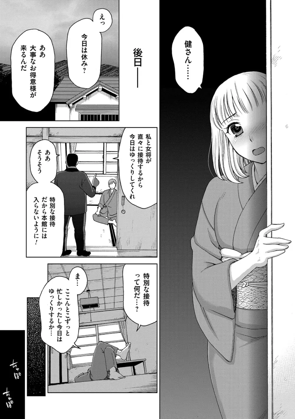 妻の中の娼婦と淑女 45ページ