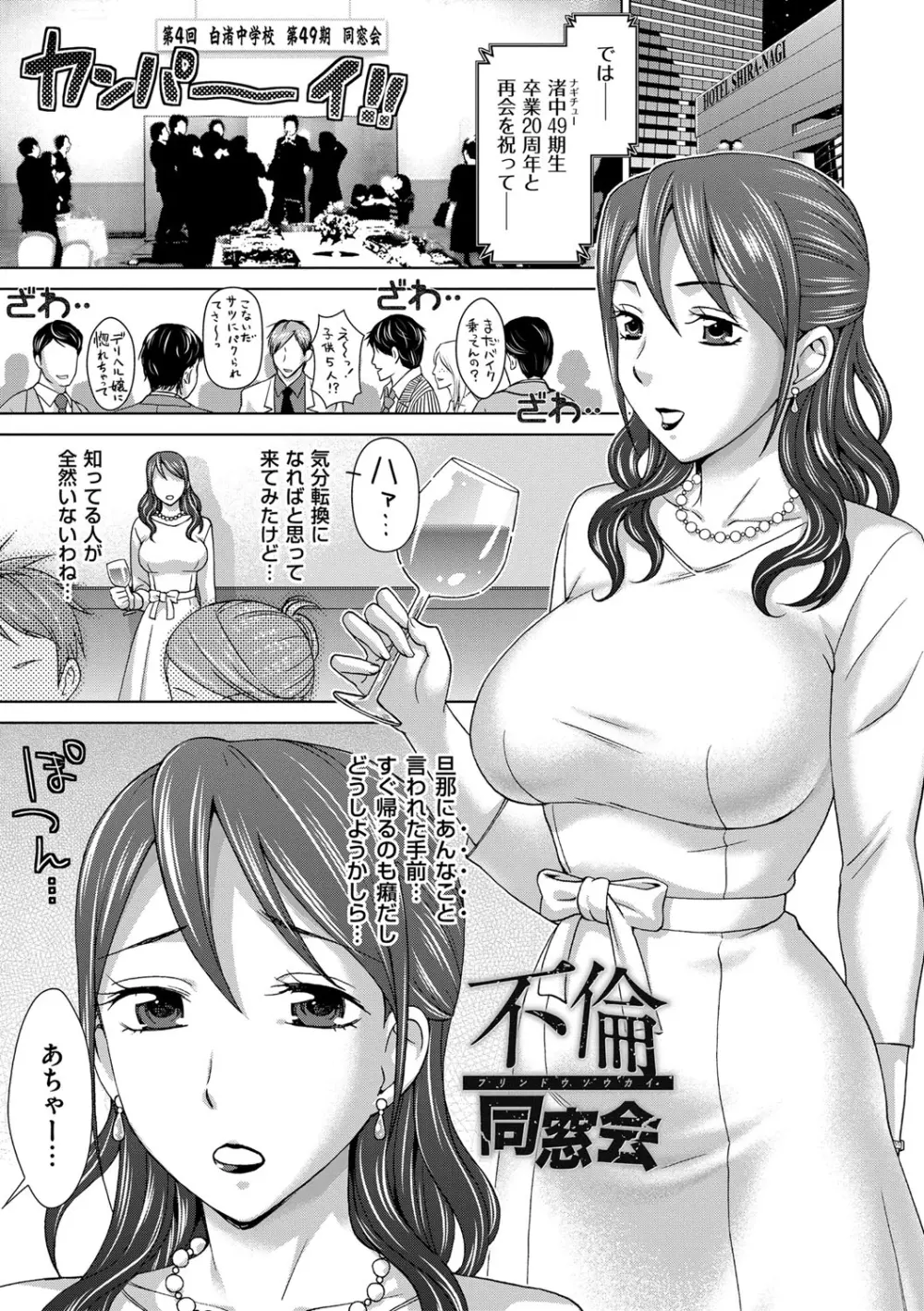 妻の中の娼婦と淑女 73ページ