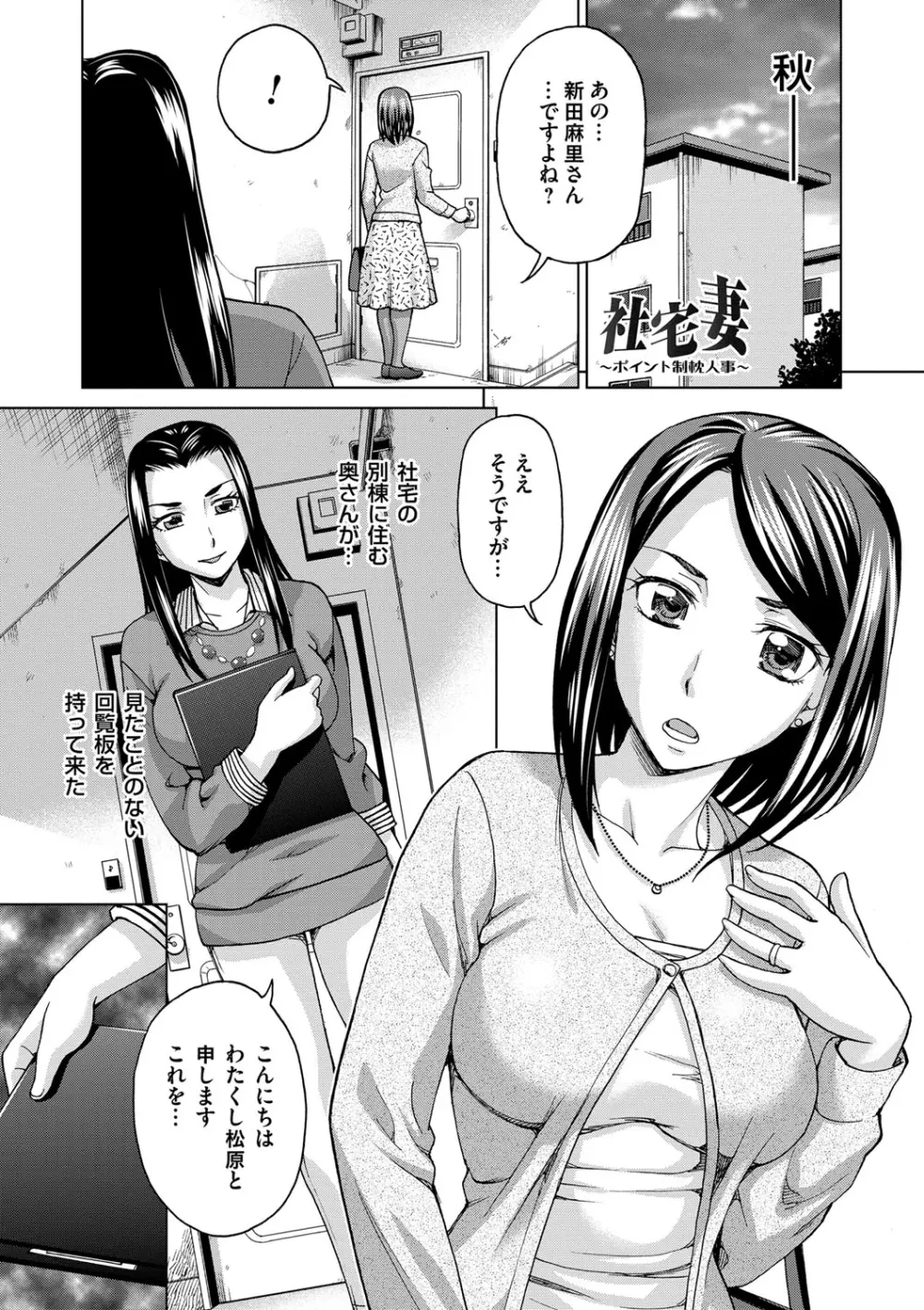 妻の中の娼婦と淑女 97ページ