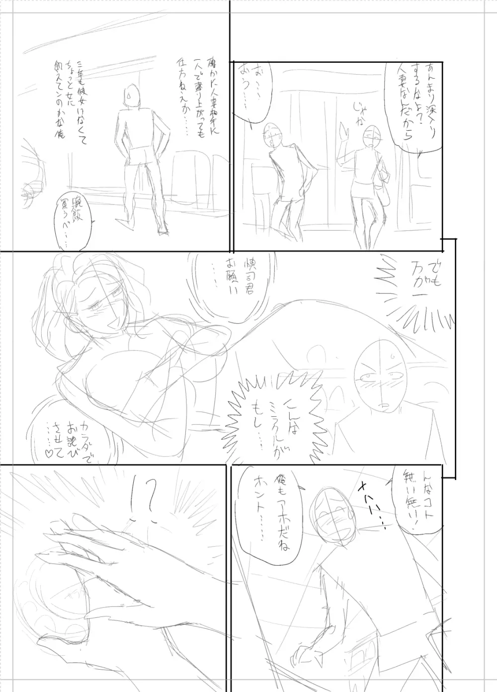 twin Milfカラーページ補完パック 113ページ