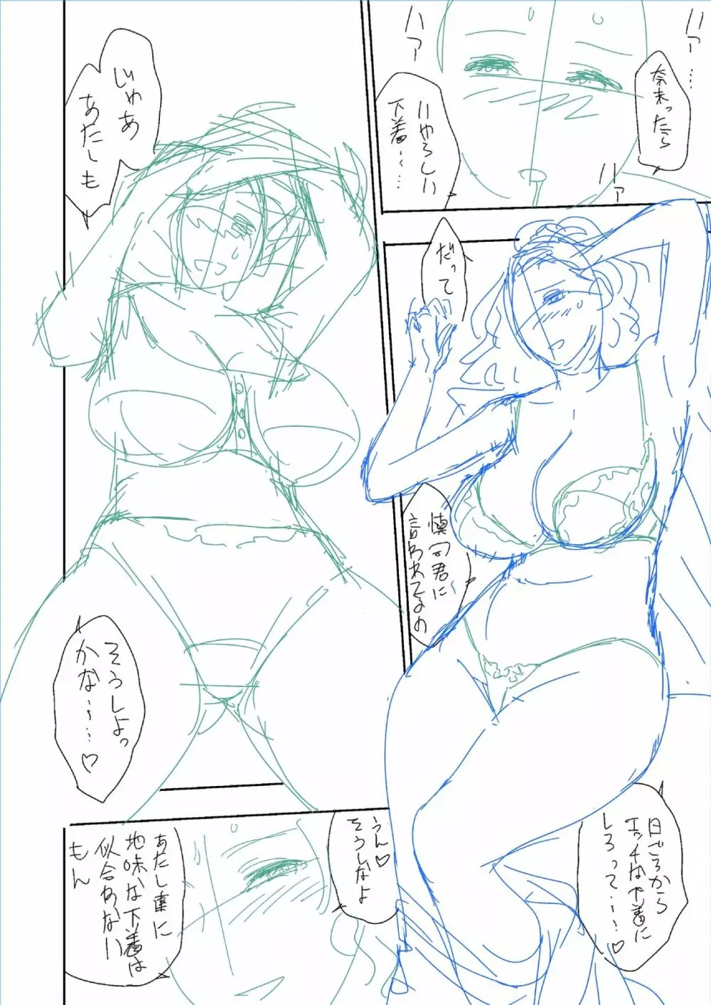 twin Milfカラーページ補完パック 210ページ