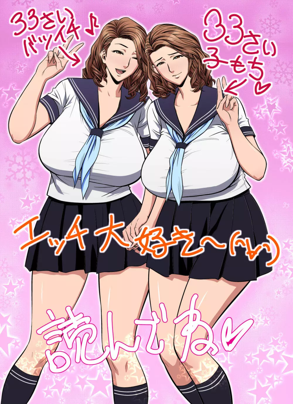 twin Milfカラーページ補完パック 22ページ