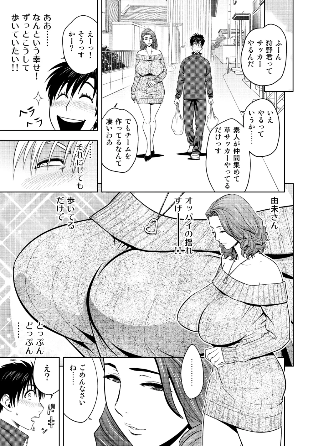 twin Milfカラーページ補完パック 97ページ