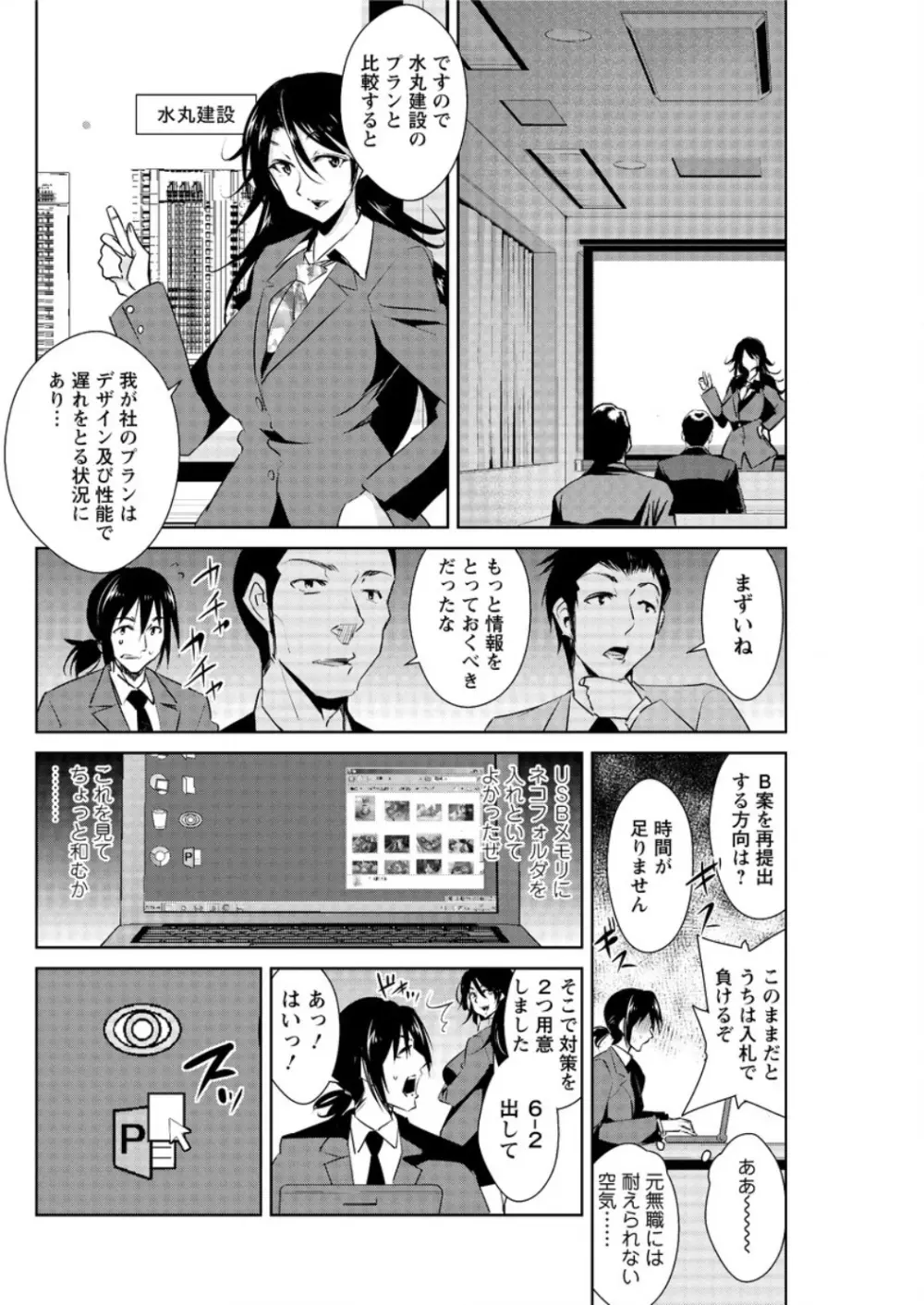 アクションピザッツ DX 2016年7月号 110ページ