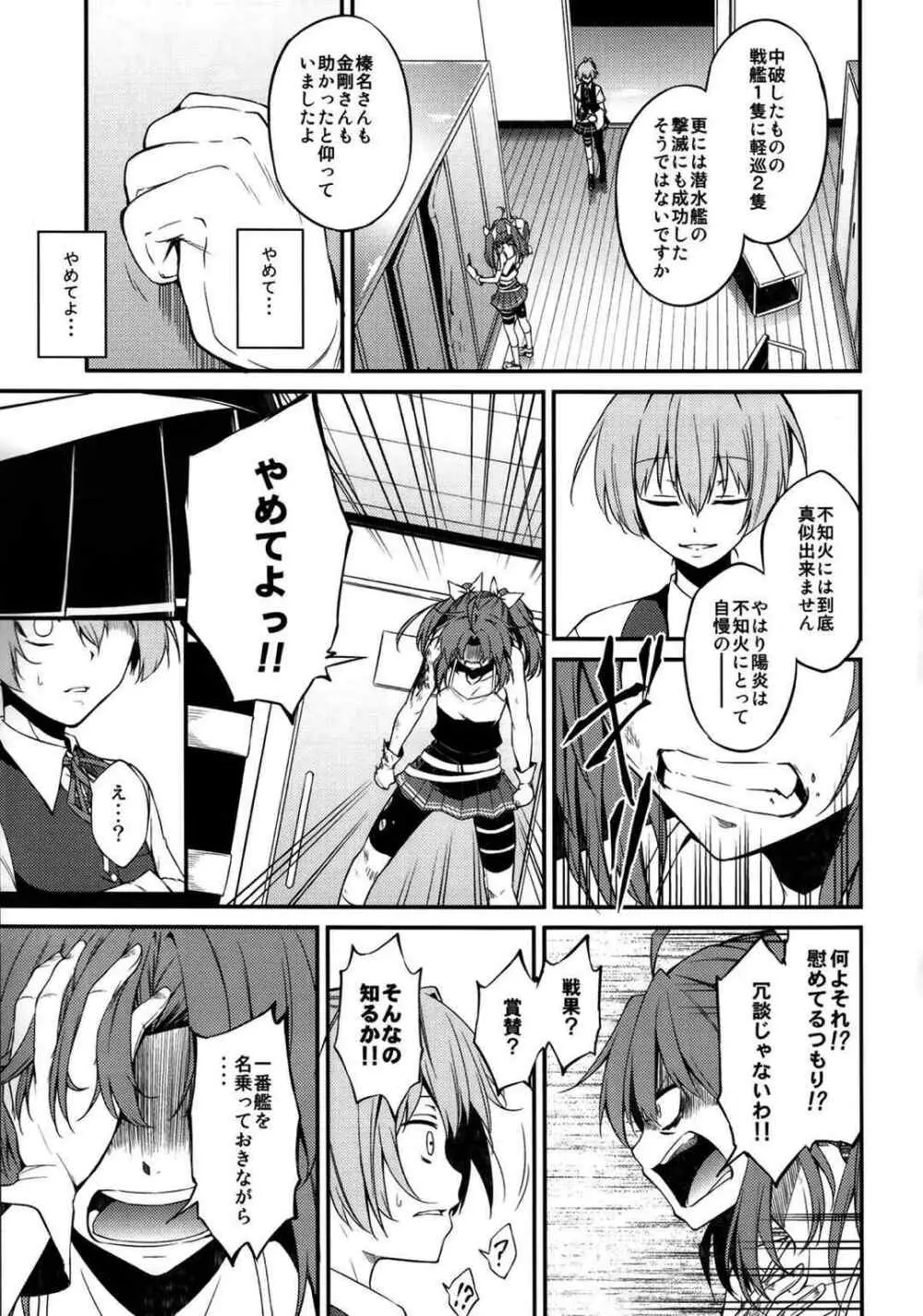 kantai collection doujin 10ページ