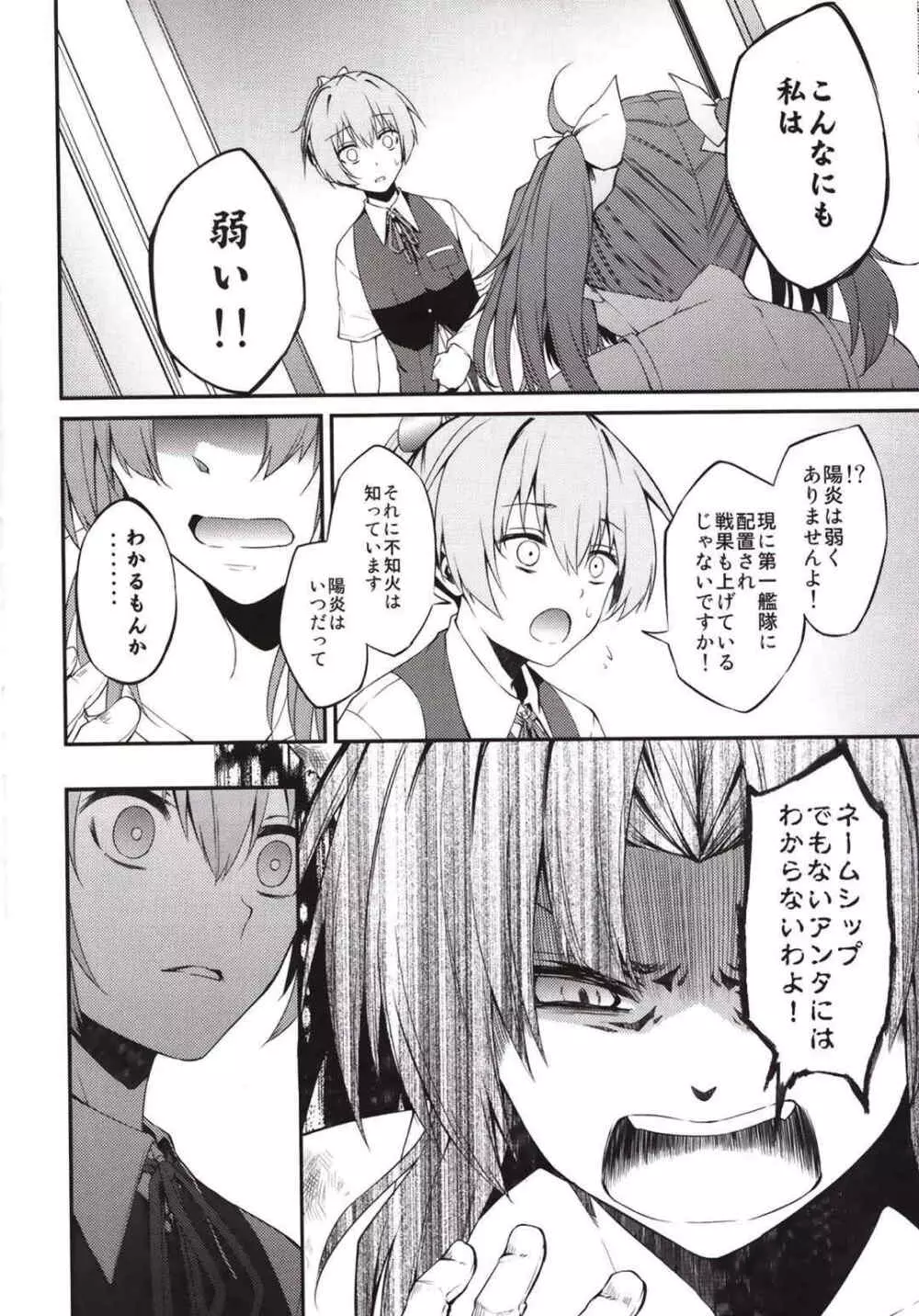 kantai collection doujin 11ページ