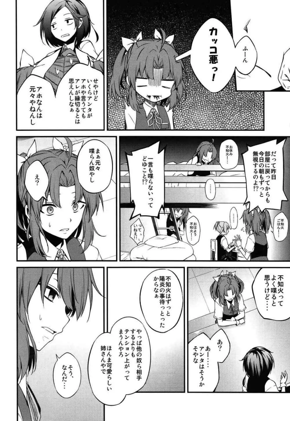 kantai collection doujin 15ページ