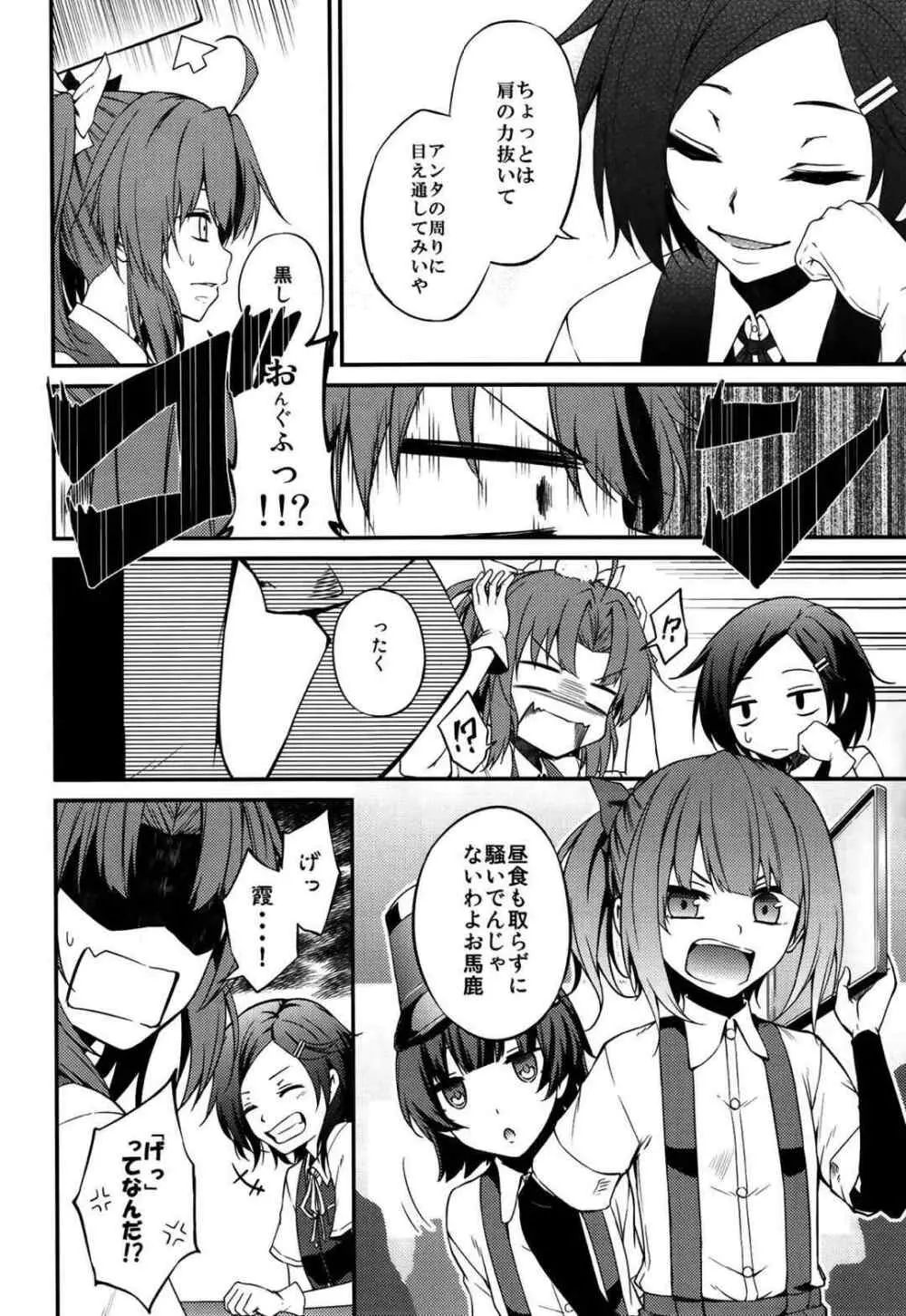 kantai collection doujin 17ページ