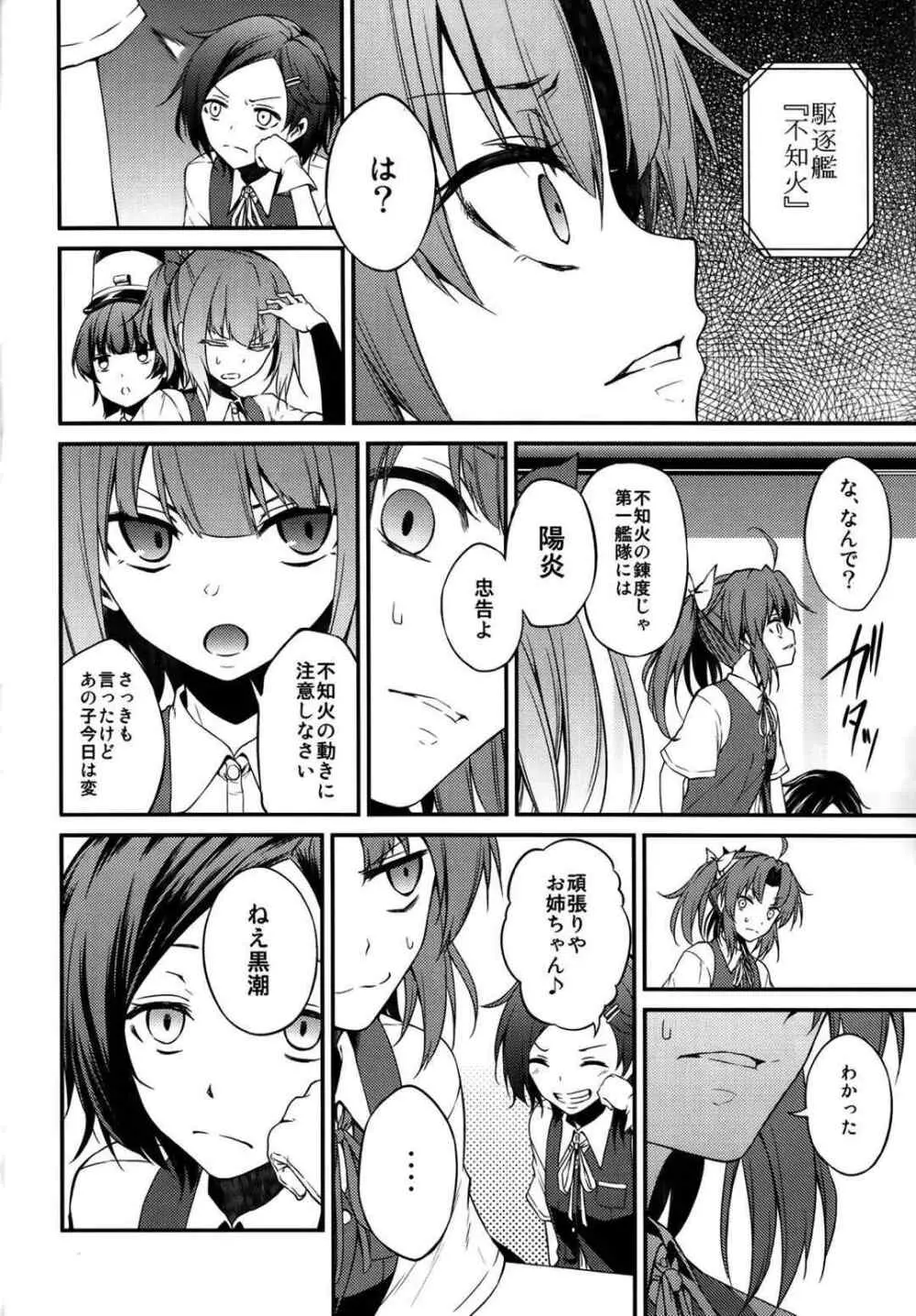 kantai collection doujin 19ページ