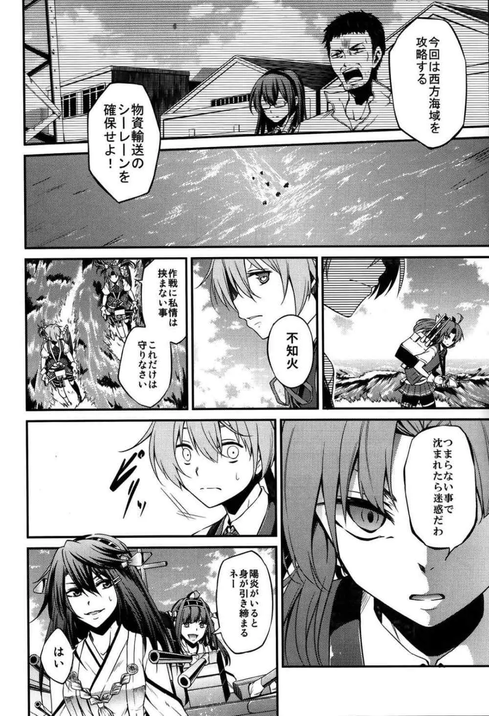 kantai collection doujin 21ページ