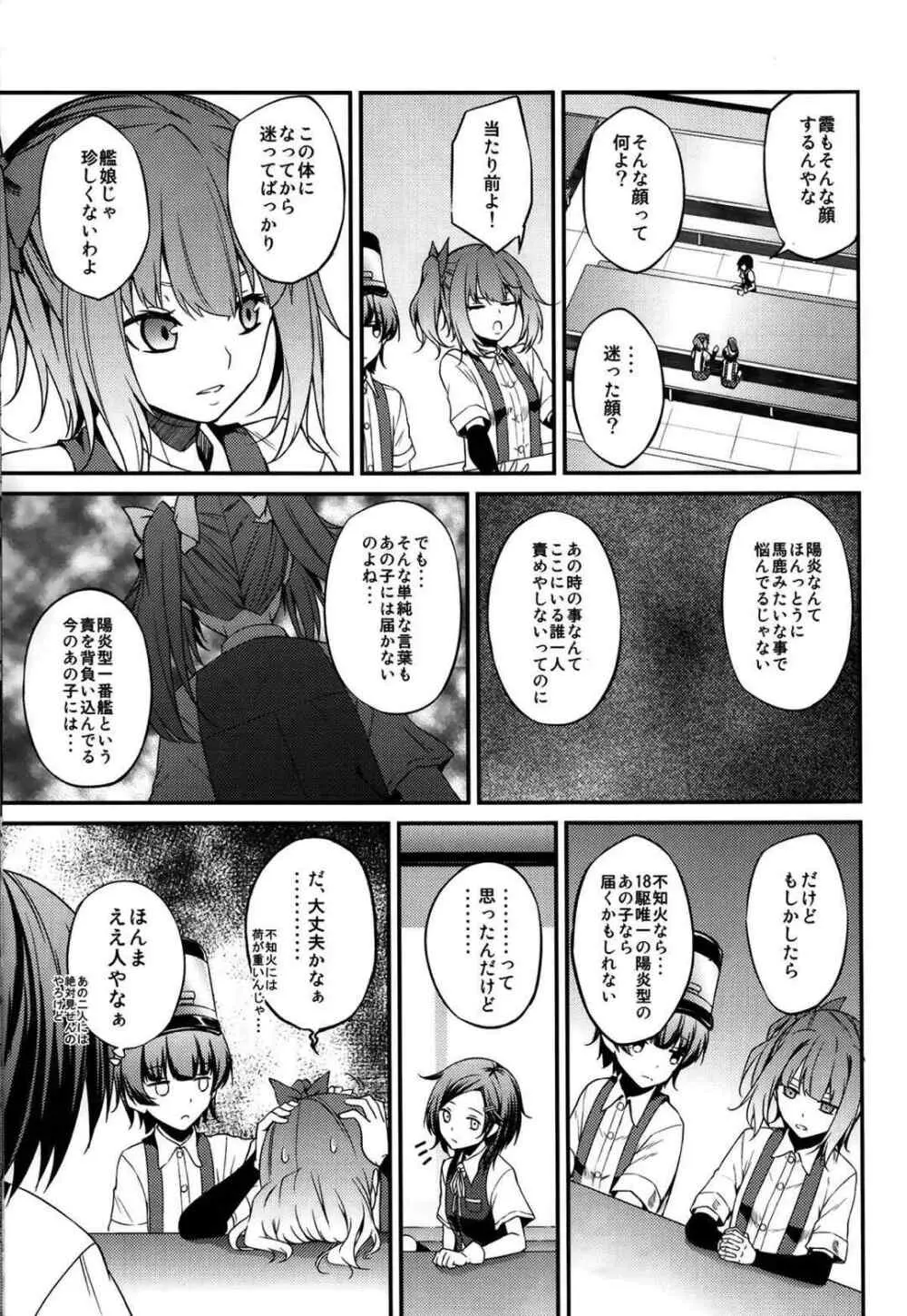 kantai collection doujin 24ページ