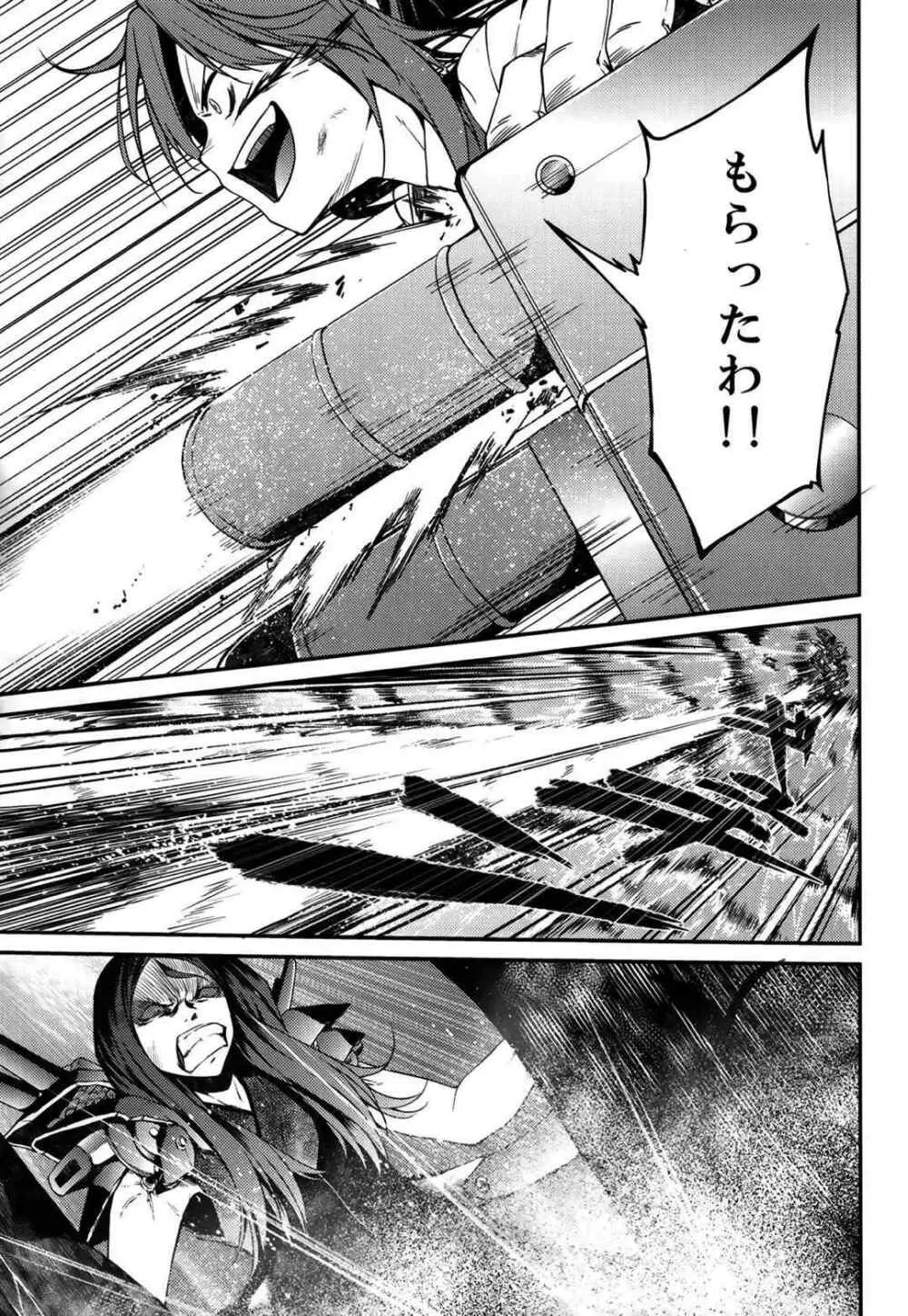 kantai collection doujin 4ページ