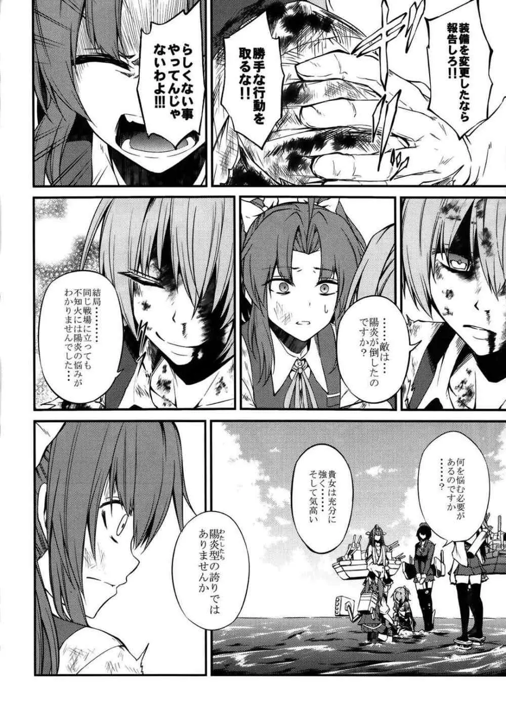 kantai collection doujin 42ページ