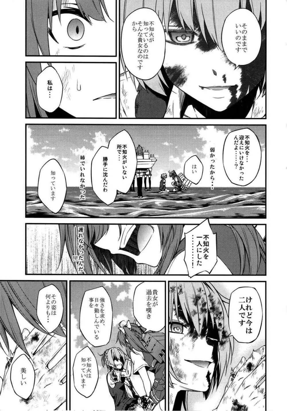 kantai collection doujin 43ページ