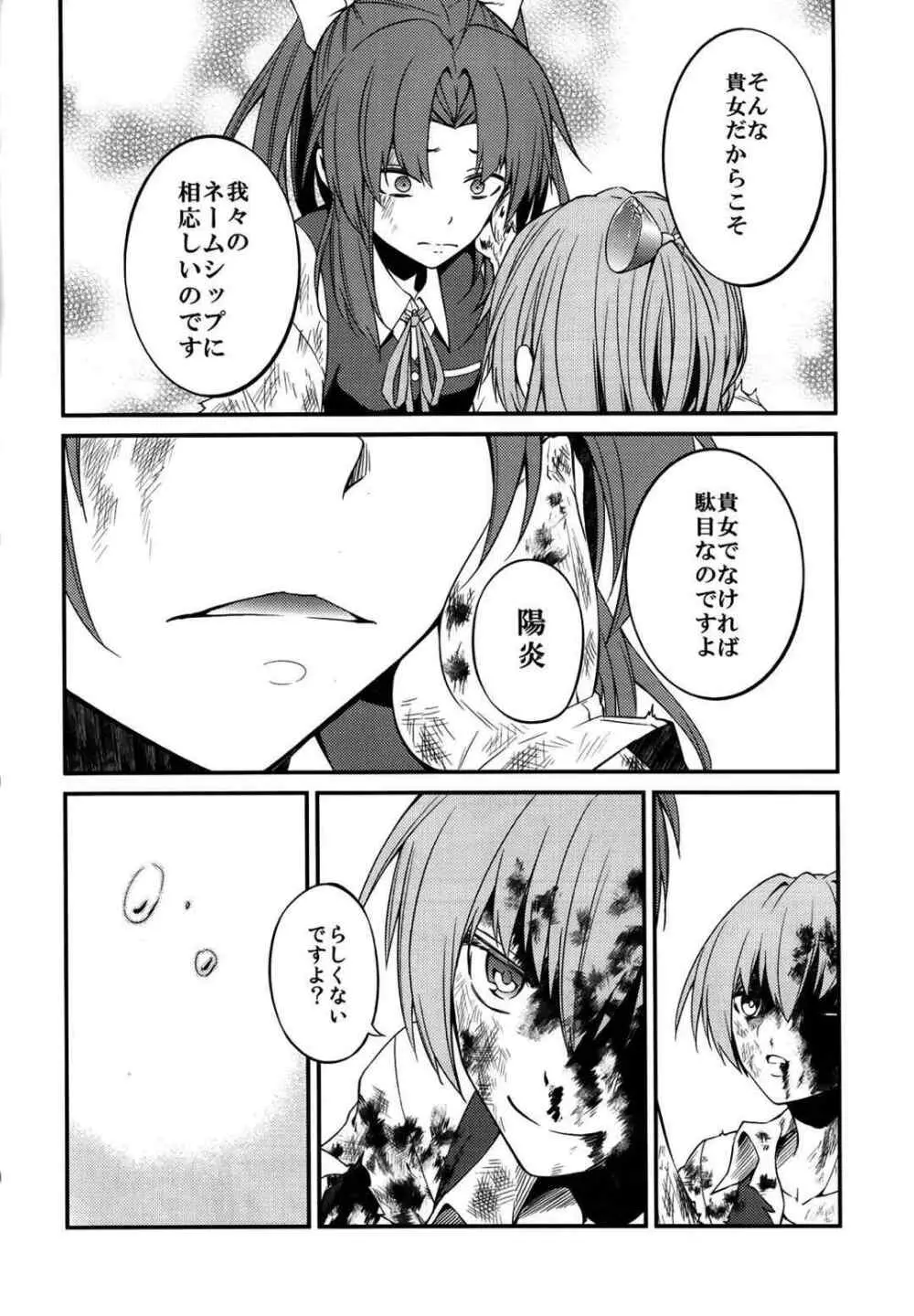 kantai collection doujin 44ページ