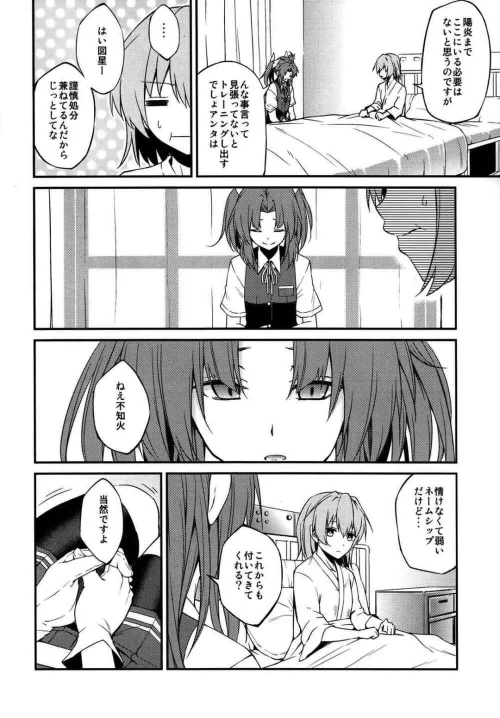 kantai collection doujin 46ページ