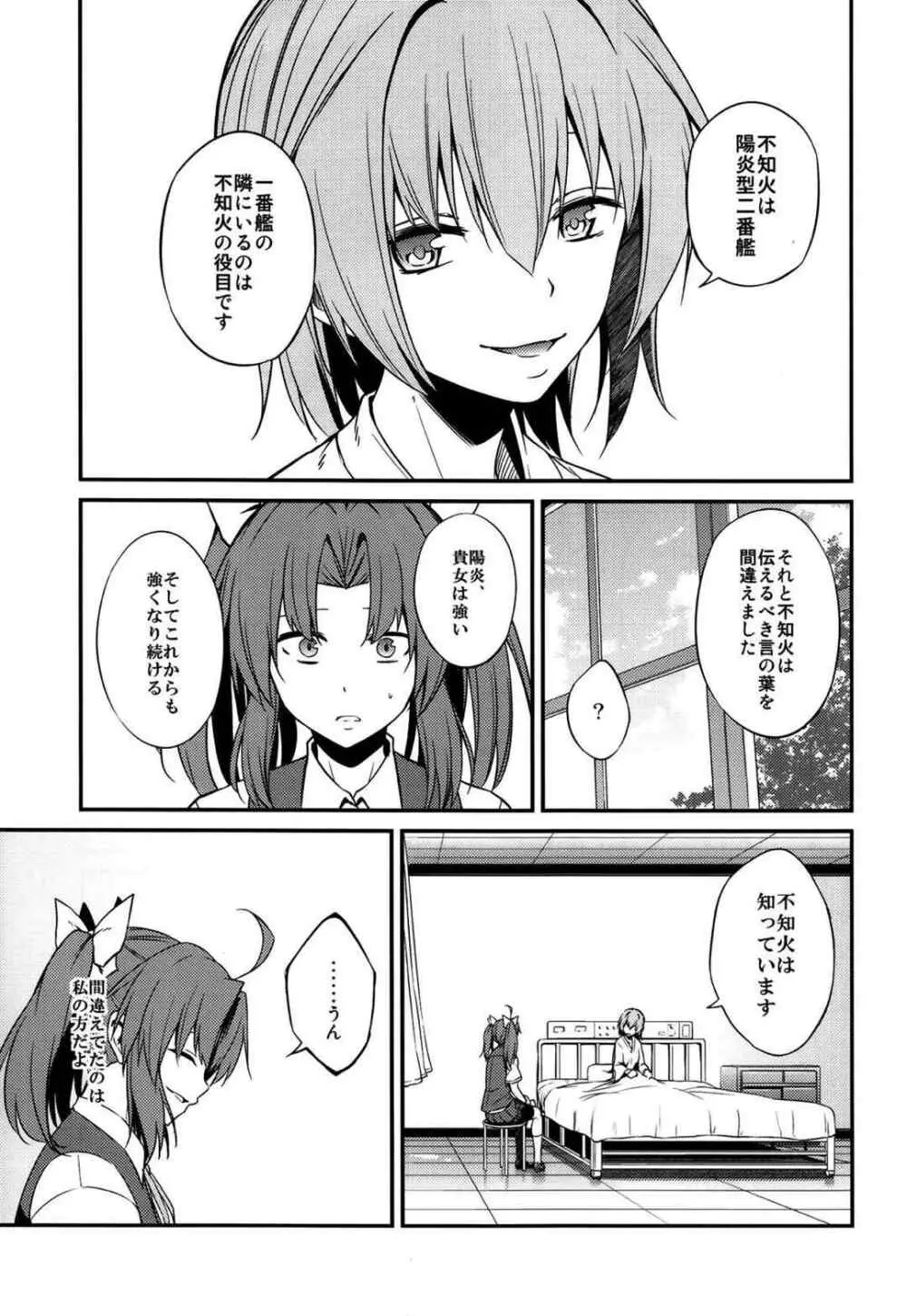 kantai collection doujin 47ページ