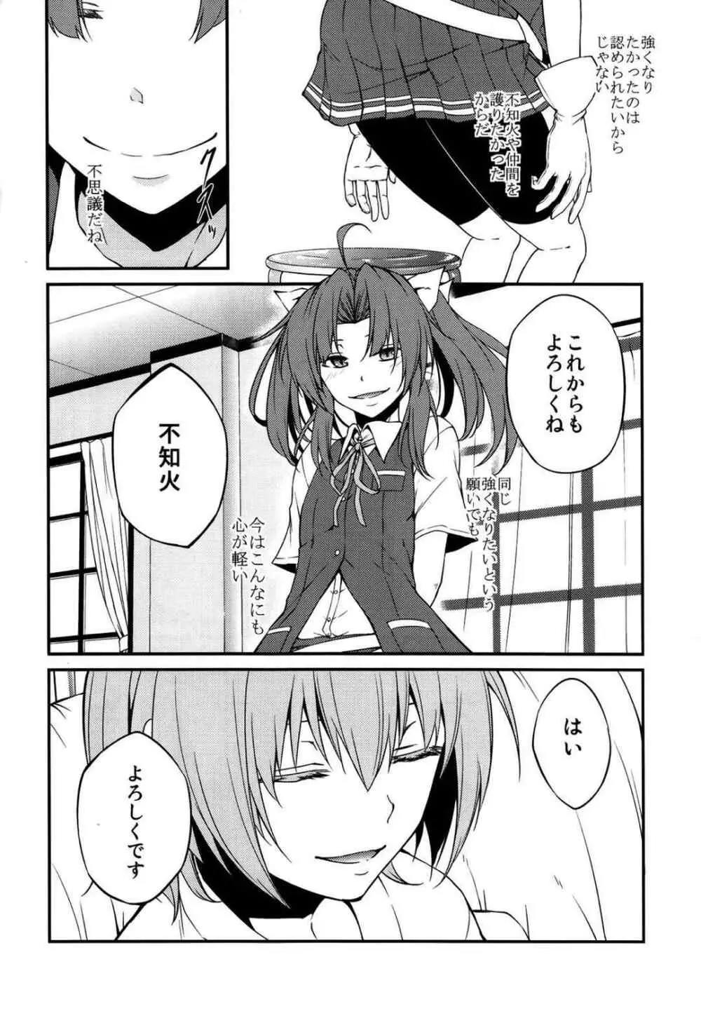 kantai collection doujin 48ページ