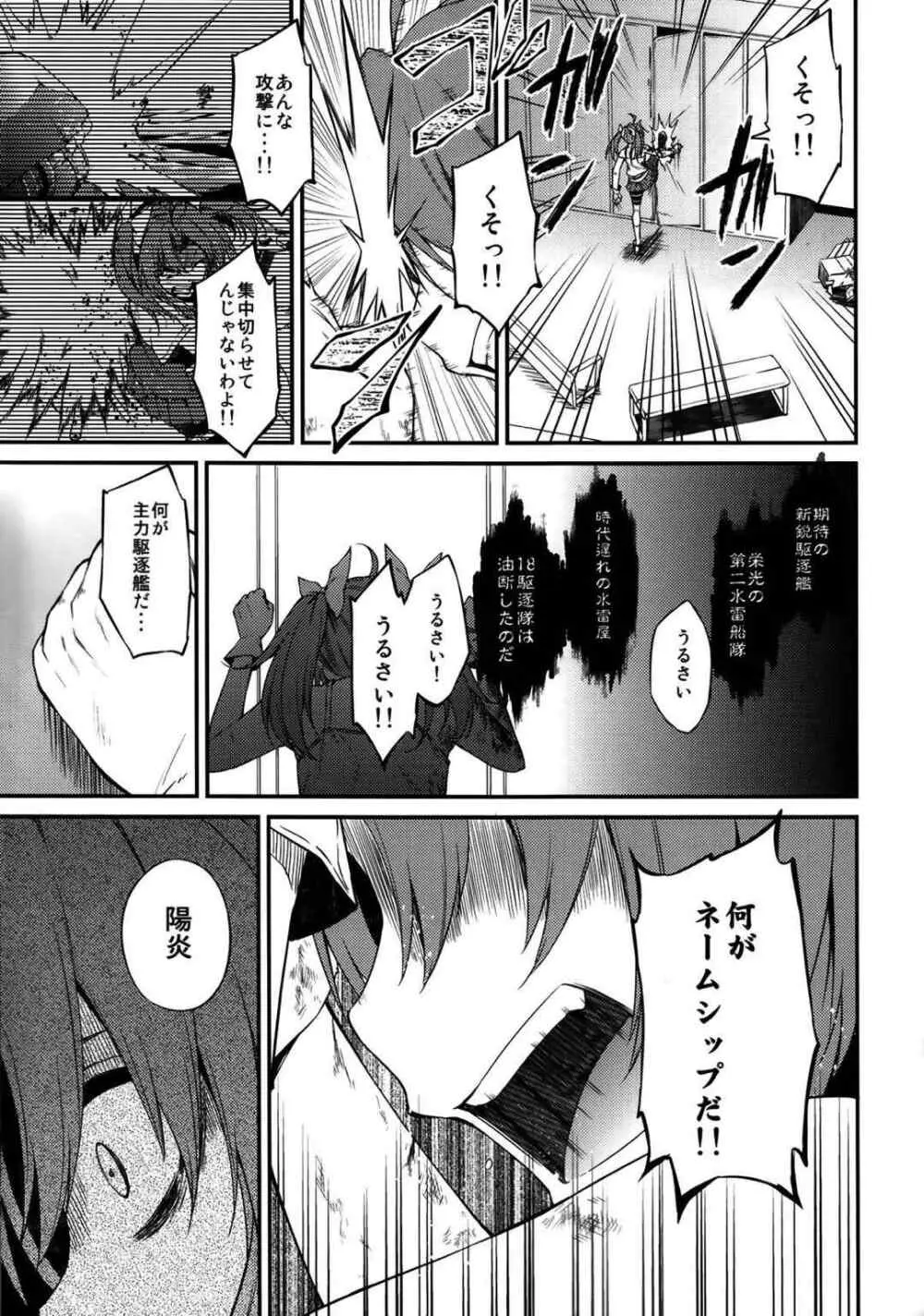 kantai collection doujin 8ページ