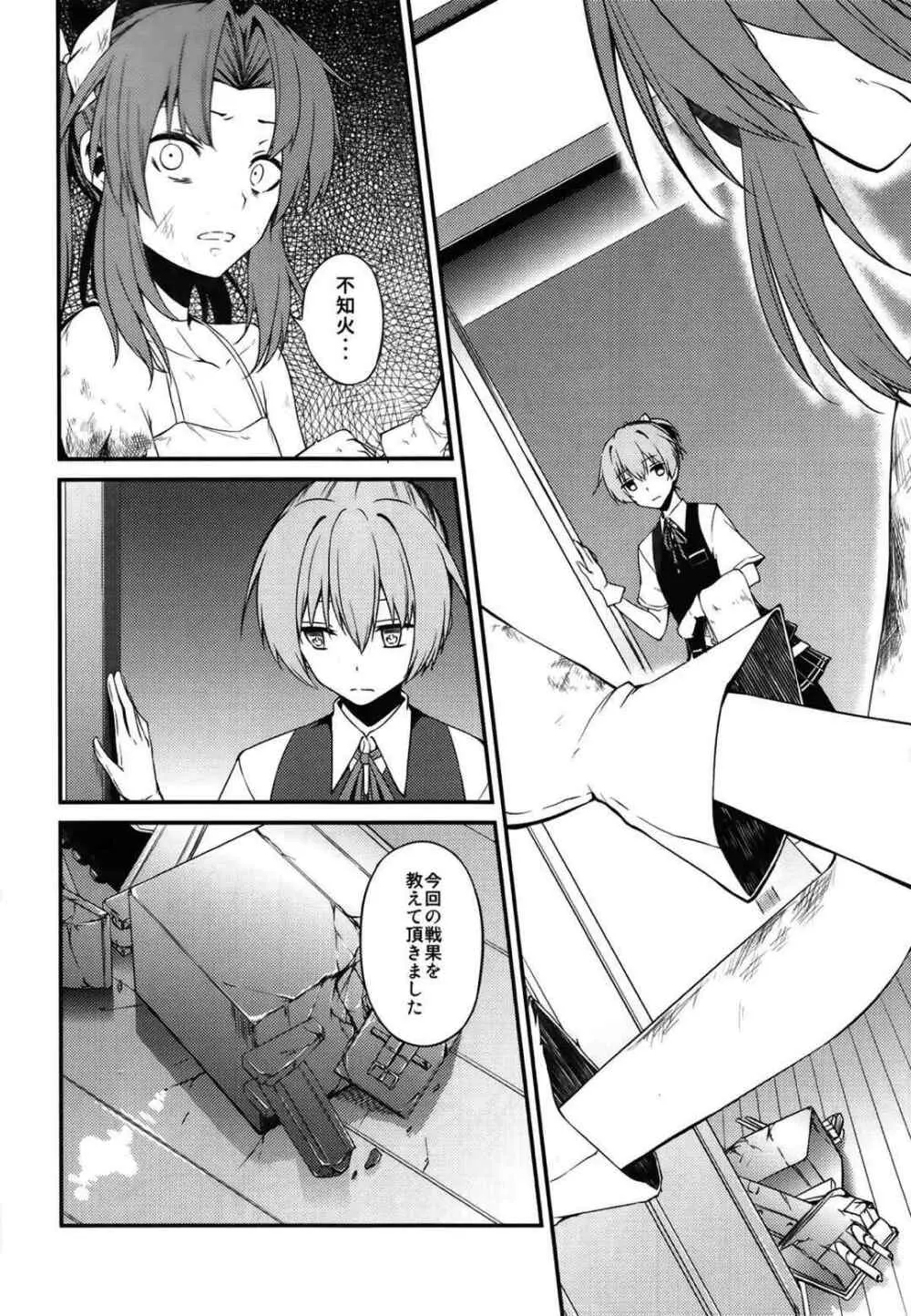 kantai collection doujin 9ページ