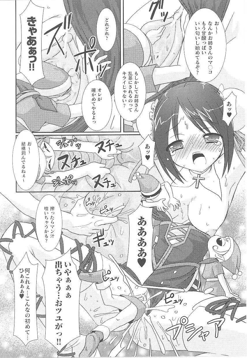 闘姫陵辱 第16巻 142ページ